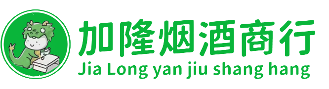 长阳县烟酒回收:名酒,洋酒,老酒,茅台酒,虫草,长阳县加隆烟酒回收